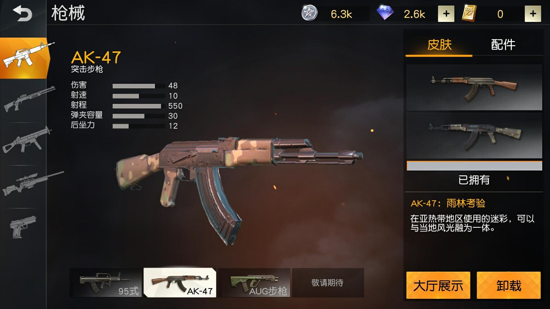 荒野行动什么枪最稳 枪械推荐介绍
