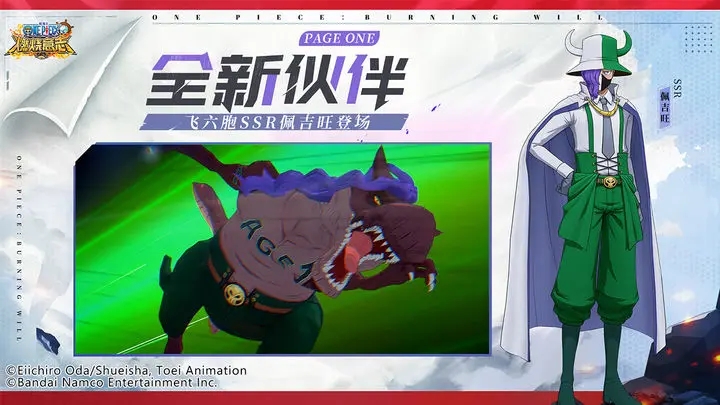 《航海王:燃烧意志》评测:经典IP 忠于原著 《航海王:燃烧意志》评测:经典IP 忠于原著