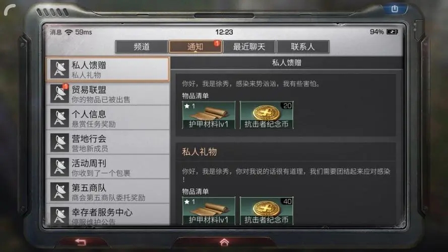 明日之后npc收购哪些物品 收购物品一览 明日之后npc收购哪些物品 收购物品一览
