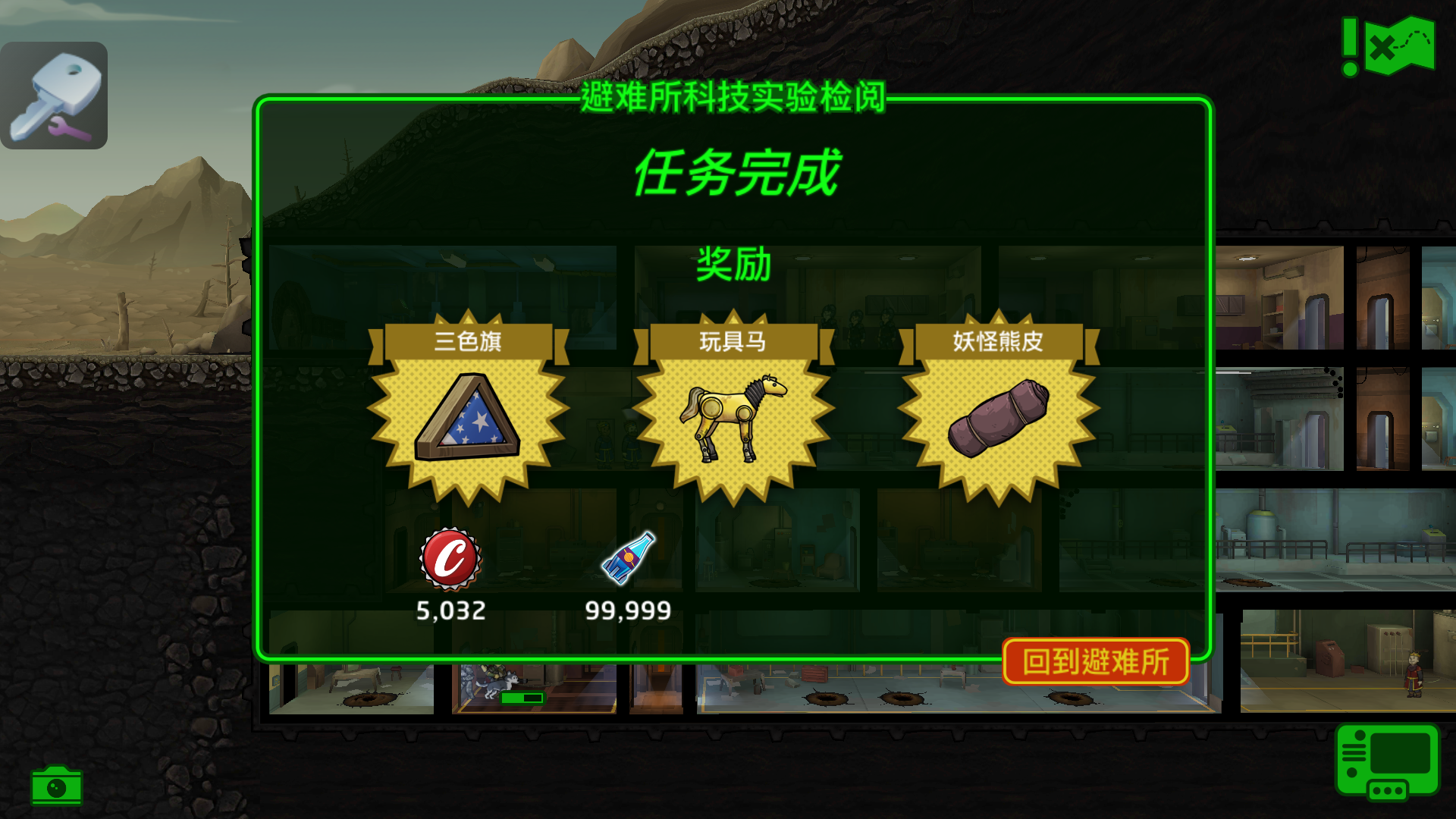 辐射避难所怎么完成任务 任务完成方法一览 辐射避难所怎么完成任务 任务完成方法一览