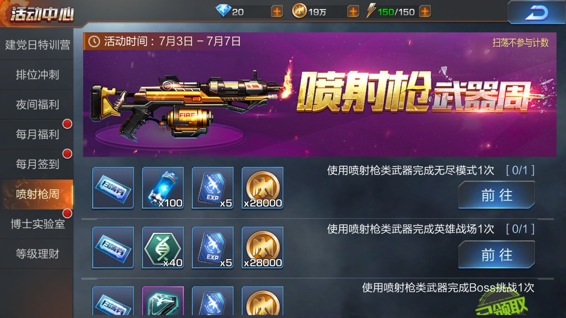 魂斗罗归来排位赛热门武器用什么好 排位赛热门武器推荐