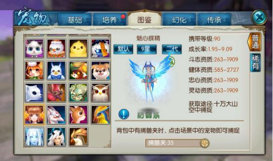 诛仙手游宠物怎么培养 宠物培养技巧 诛仙手游宠物怎么培养 宠物培养技巧