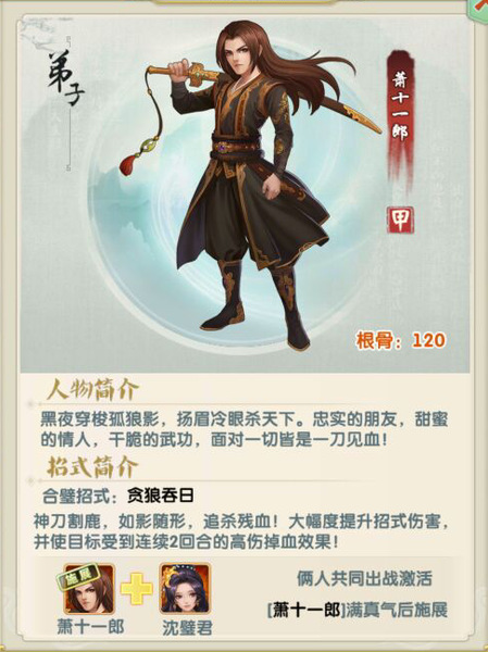 大掌门手游平民怎么配队 哪些角色值得培养