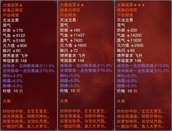 花千骨手游红色武器诛仙怎么获得 诛仙获取方法介绍