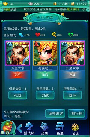 迷你西游体力怎么样用最划算 体力规划心得