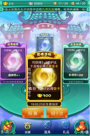 迷你西游体力怎么样用最划算 体力规划心得