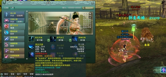 剑网3冰心诀门派强度怎么样 冰心诀门派介绍