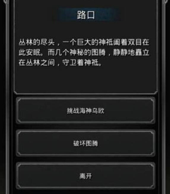 地下城堡2迷雾岛攻略 迷雾岛如何通关