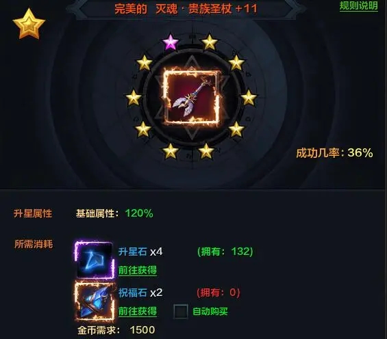 冰原守卫者战神弓升星是什么效果 战神弓升星属性介绍