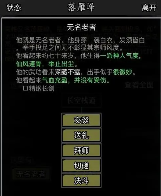 放置江湖古寺失窃攻略厌胜老祖怎么找 厌胜老祖具体位置攻略