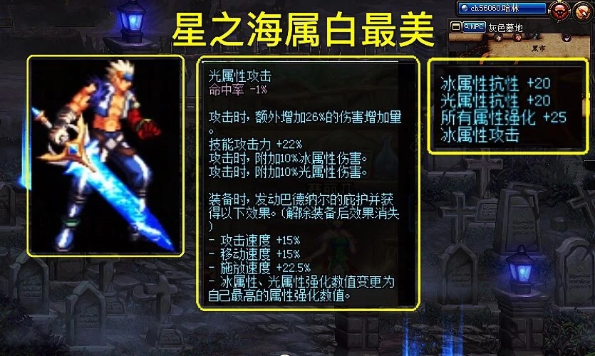 地下城与勇士剑魂用星之海还是天帝剑 剑魂武器推荐 地下城与勇士剑魂用星之海还是天帝剑 剑魂武器推荐