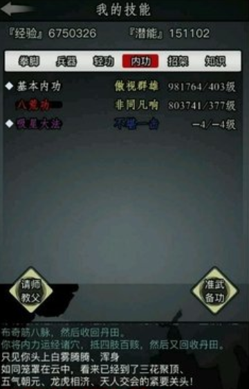 放置江湖铁掌帮怎么进 铁掌帮入帮方法 放置江湖铁掌帮怎么进 铁掌帮入帮方法