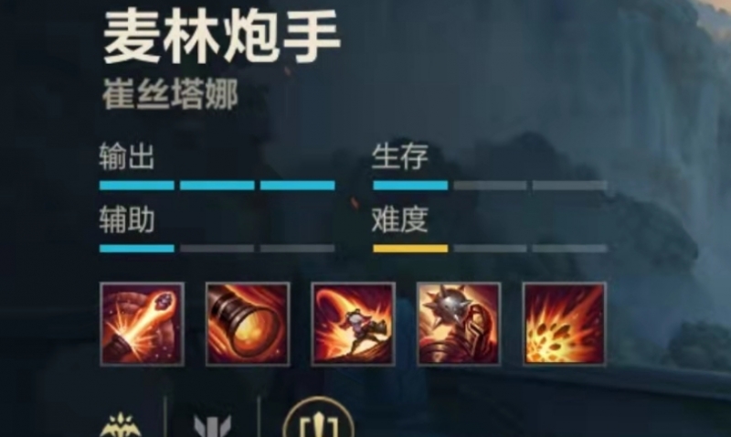 英雄联盟手游小炮出什么装备好 小炮出装推荐