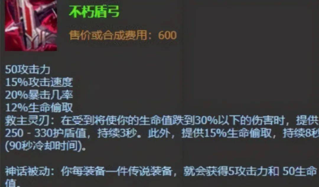 英雄联盟手游新装备有哪些 新装备属性一览