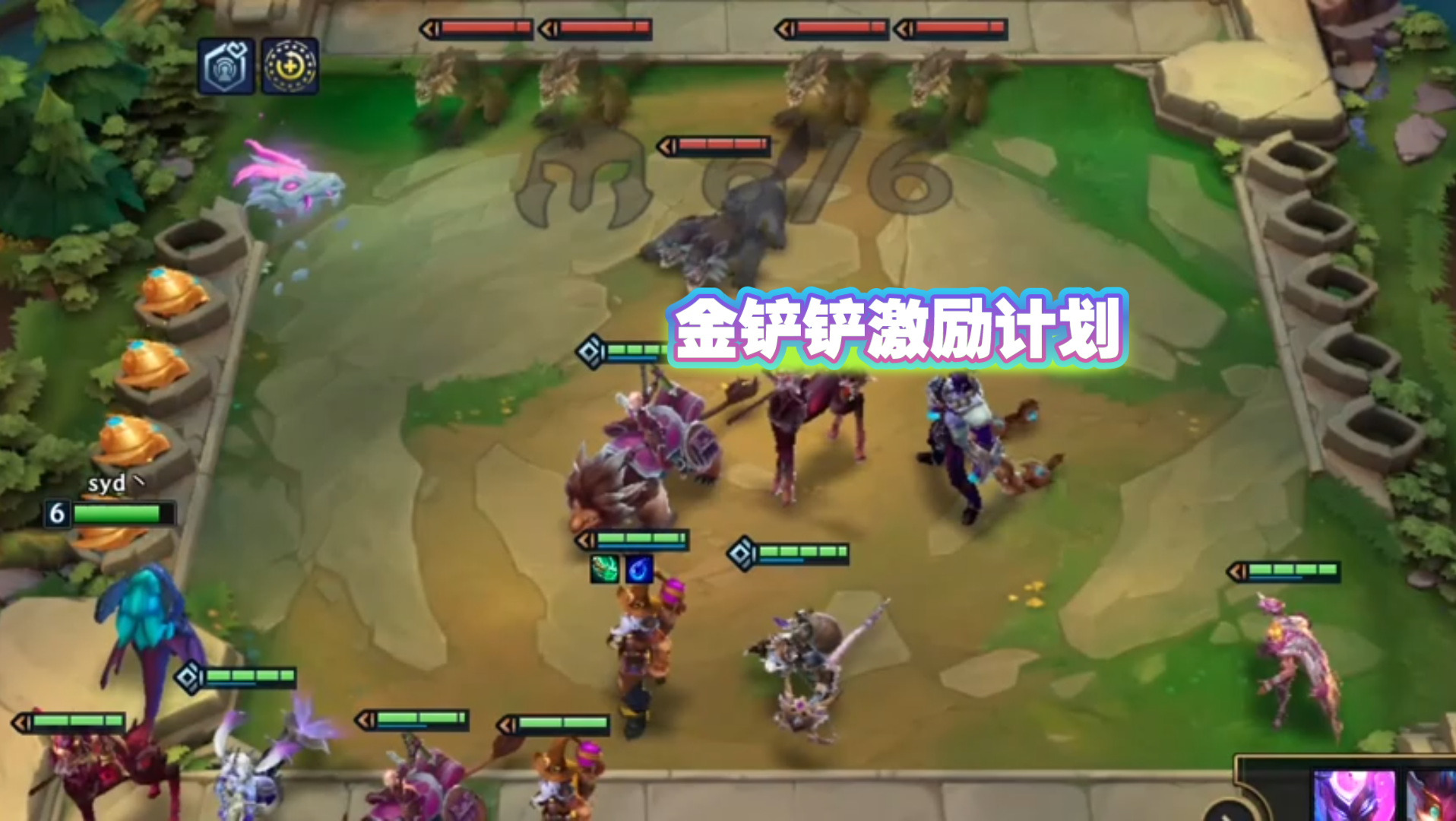 云顶之弈金铲铲特殊装备有什么效果 特殊装备效果详解