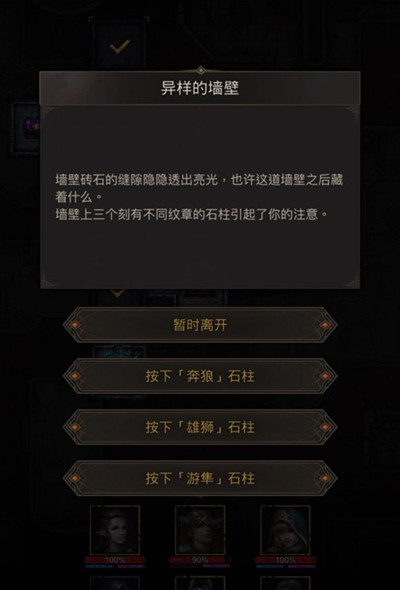 地下城堡3葬途秘密矿洞怎么打 秘密矿洞打法技巧 地下城堡3葬途秘密矿洞怎么打 秘密矿洞打法技巧