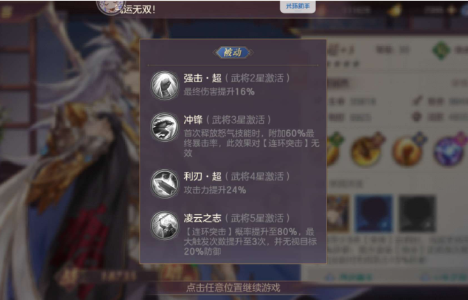三国志幻想大陆马超怎么打 马超打法分享