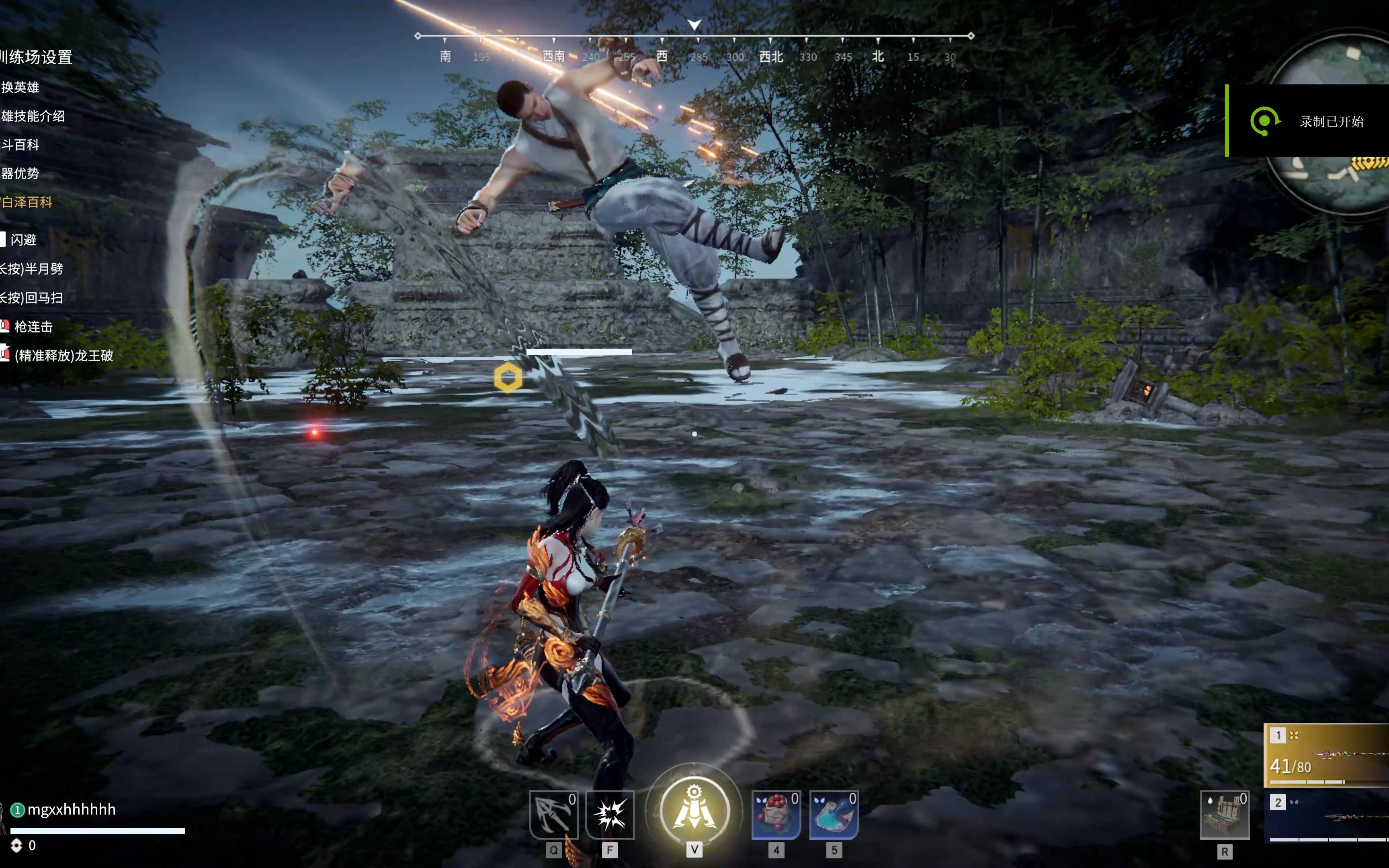 永劫无间怎么连招伤害高