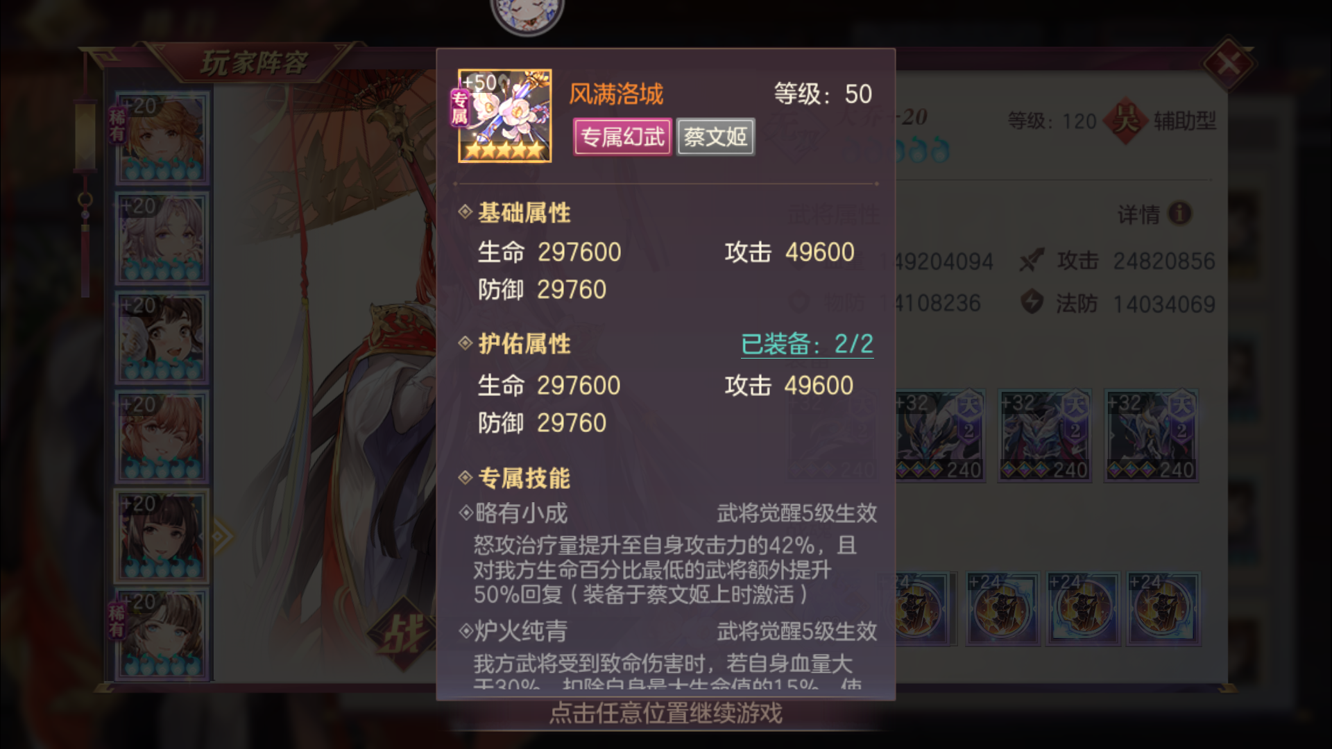 三国志幻想大陆大乔有皮肤吗 大乔皮肤一览