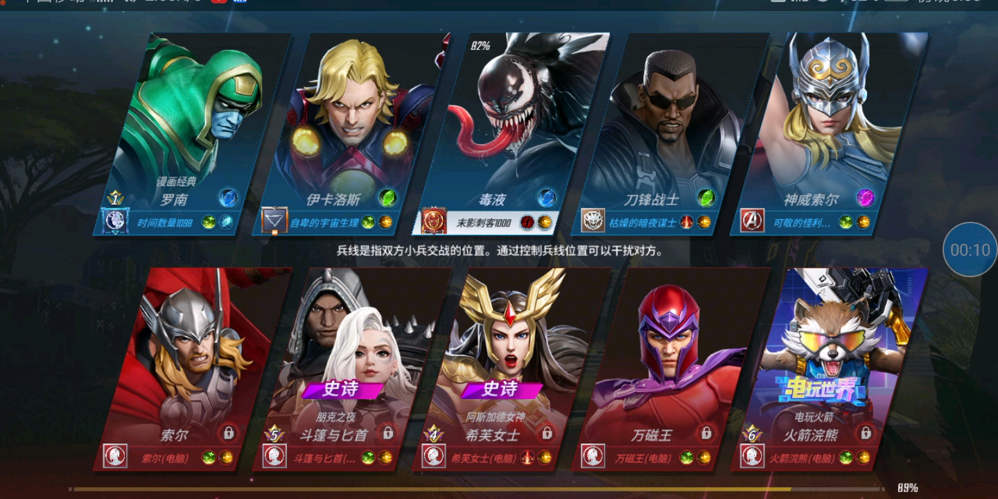 漫威超级战争高端局打野怎么玩 高端局打野技巧分析