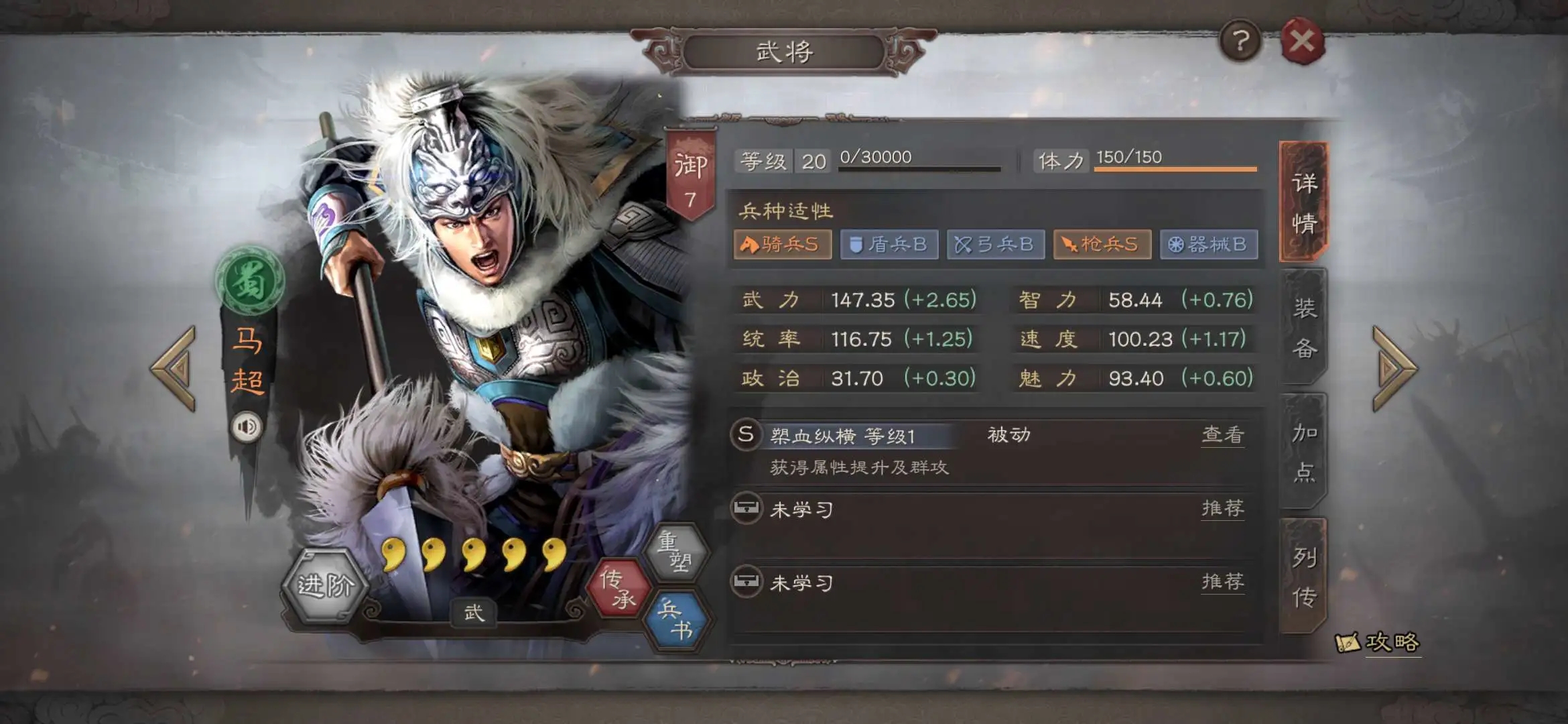 三国志战略版玩什么将好 哪些武将值得培养