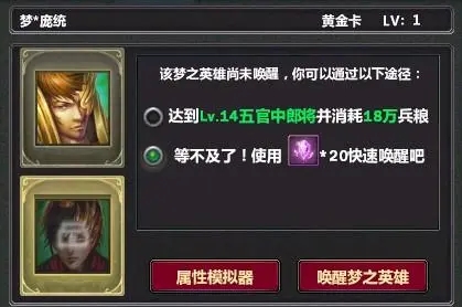 梦三国手游高级将星石怎么获取 高级将星石获取攻略 梦三国手游高级将星石怎么获取 高级将星石获取攻略