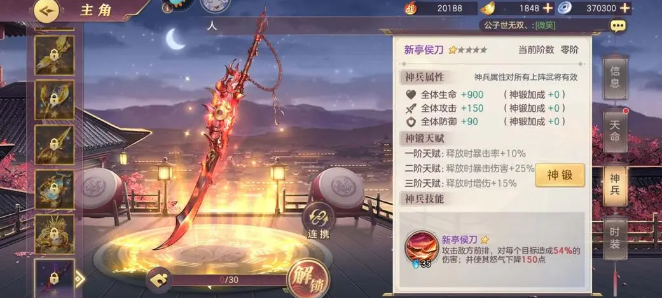 三国志幻想大陆平民用什么神兵 平民神兵攻略 三国志幻想大陆平民用什么神兵 平民神兵攻略