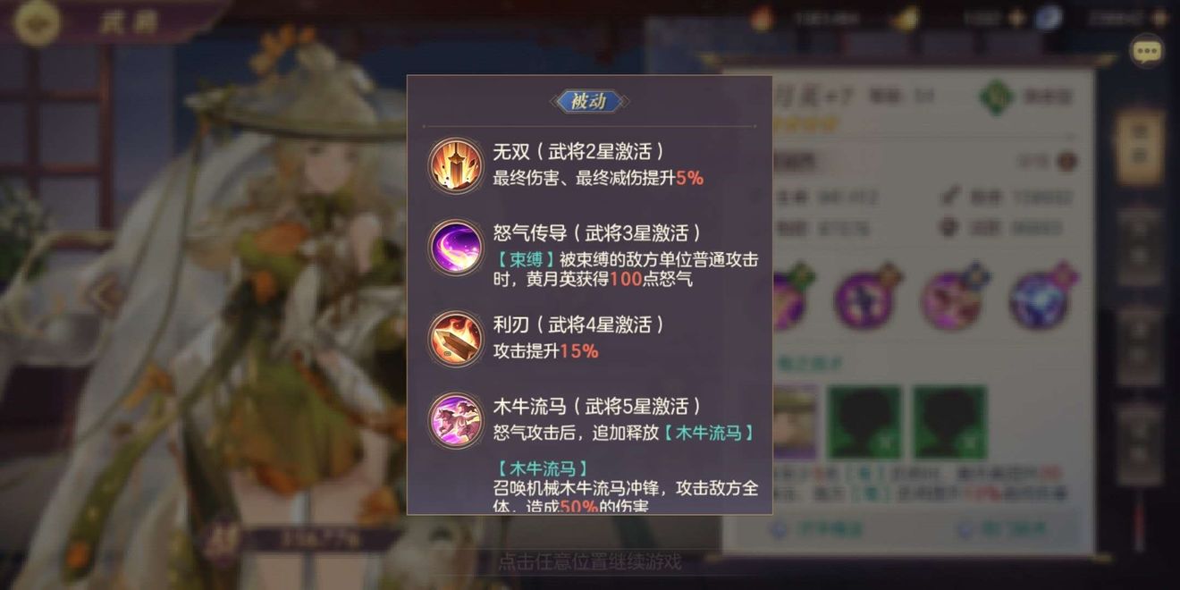 三国志幻想大陆唤灵石和进阶丹有什么用 灵石进阶丹使用攻略