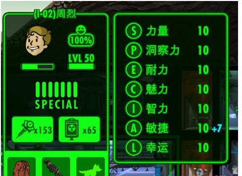 辐射避难所血量怎么看 查看血量的方法