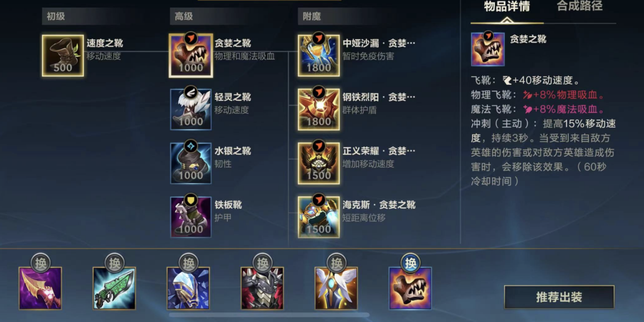 英雄联盟手游剪刀妹怎么出装 剪刀妹出装推荐