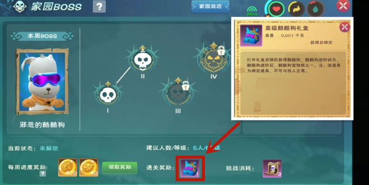 创造与魔法酷酷狗进阶石怎么获得 酷酷狗进阶方法介绍 创造与魔法酷酷狗进阶石怎么获得 酷酷狗进阶方法介绍