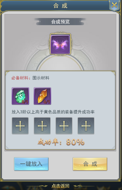 斗罗大陆套装石防太多怎么处理 套装石饰怎么用