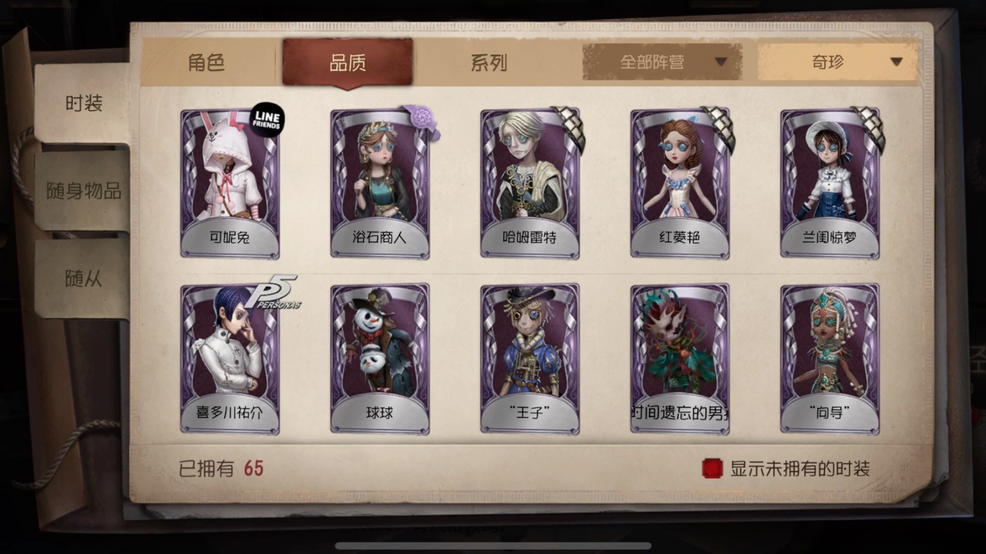 第五人格体验卡在哪里卖掉 卡片能不能卖钱