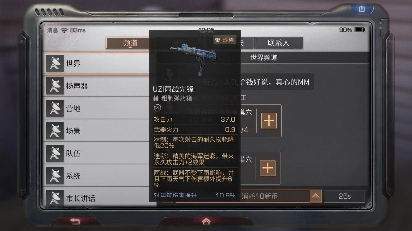 明日之后装备耐久度怎么恢复 耐久没了怎么办