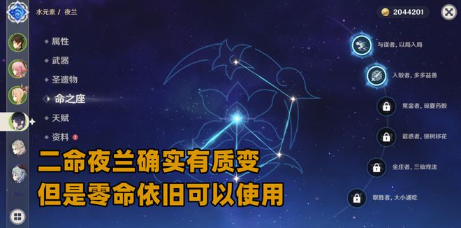原神夜兰命座几好 夜兰命座推荐