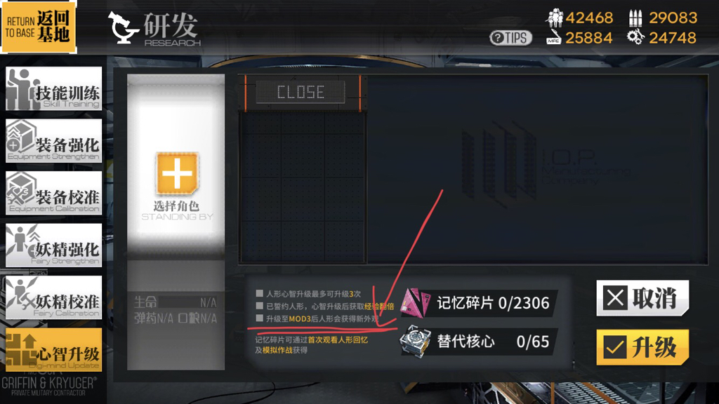少女前线m4sop心智升级 m4sop最佳培养攻略