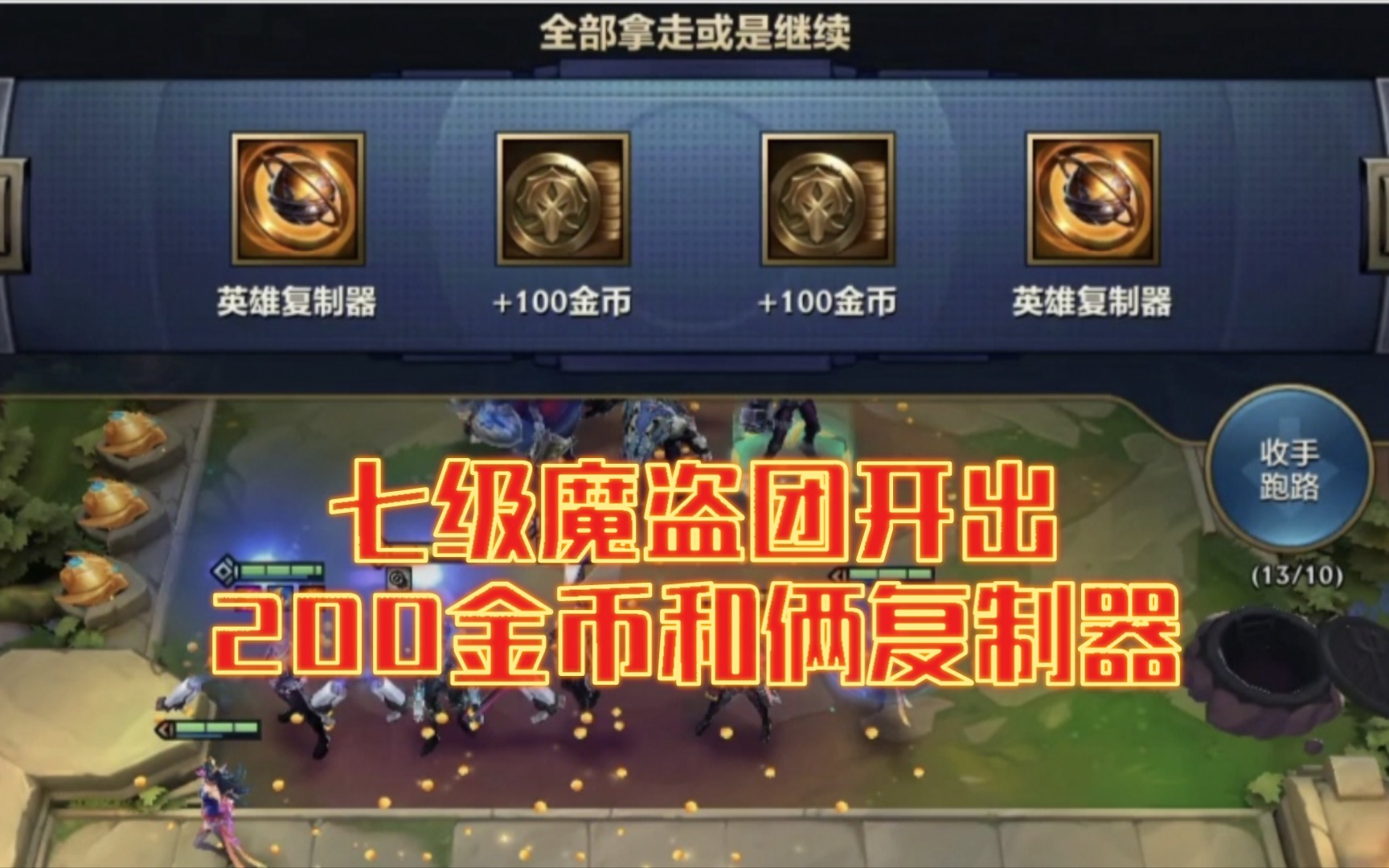 金铲铲之战最强阵容出装 强力阵容装备怎么给 金铲铲之战最强阵容出装 强力阵容装备怎么给
