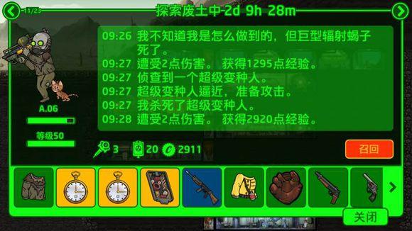 辐射避难所被辐射怎么办 怎么消除辐射