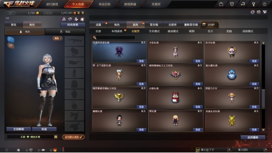 穿越火线手游玩偶饰品有什么用 玩偶饰品如何获得 穿越火线手游玩偶饰品有什么用 玩偶饰品如何获得