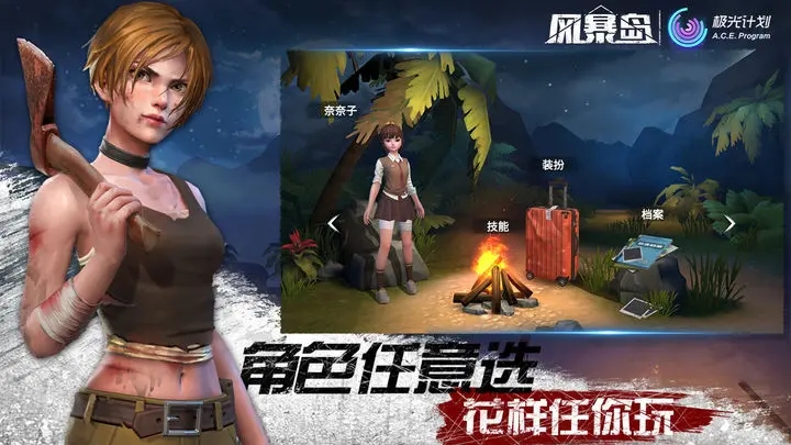 《风暴岛》评测：人生如戏 全凭演技