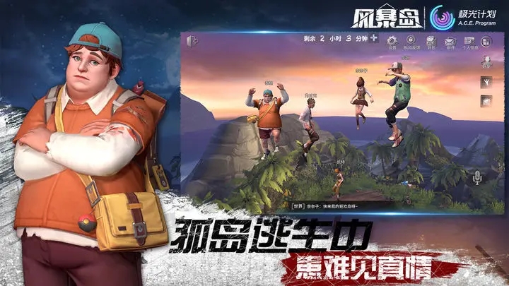 《风暴岛》评测：人生如戏 全凭演技