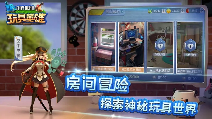 《玩具英雄》评测：沉浸式体验手办的世界 多种玩法自由选择