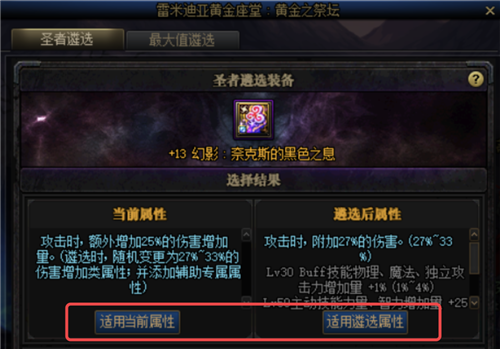 地下城与勇士圣者遗留的记忆怎么获得 圣者遗留的记忆有什么用 地下城与勇士圣者遗留的记忆怎么获得 圣者遗留的记忆有什么用