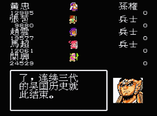 吞食天地1怎么读取记录 怎么保存和读档 吞食天地1怎么读取记录 怎么保存和读档