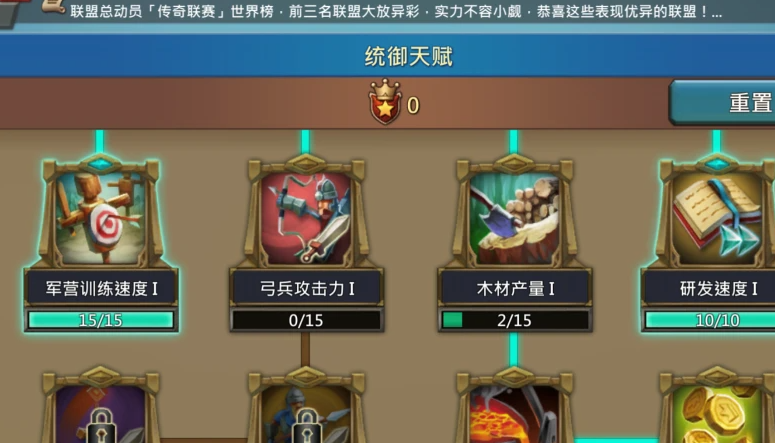 王国纪元战争天赋怎么加点 天赋加点图解