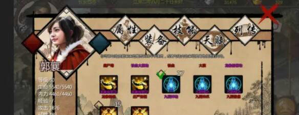 金庸群侠传x郭襄过霹雳堂或者什么 怎么挑战过霹雳堂