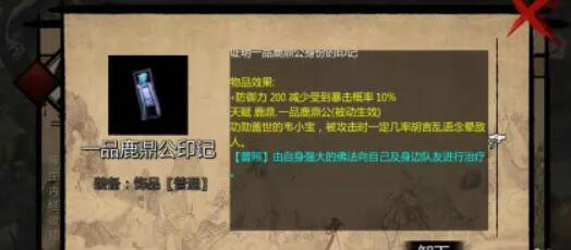 金庸群侠传x郭襄过霹雳堂或者什么 怎么挑战过霹雳堂 金庸群侠传x郭襄过霹雳堂或者什么 怎么挑战过霹雳堂