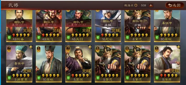 三国志战略版最强输出阵容 最强阵容排行
