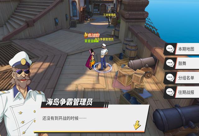 热血航线路奇怎么获得 路奇剧情任务攻略