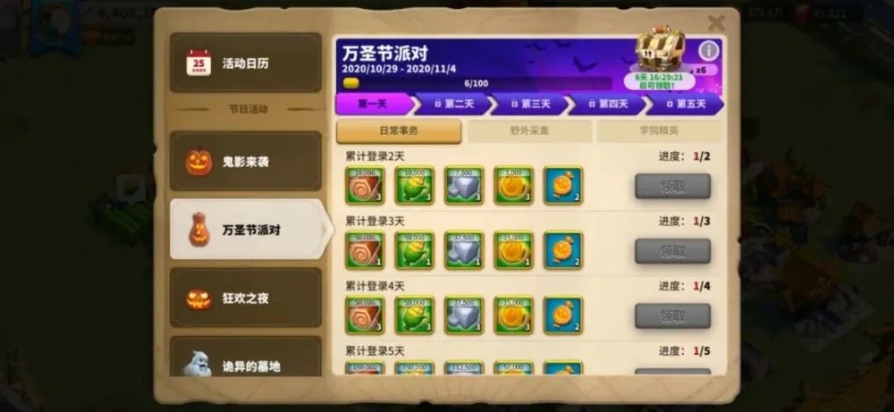 万国觉醒万圣节活动奖励是什么 万圣节活动介绍 万国觉醒万圣节活动奖励是什么 万圣节活动介绍